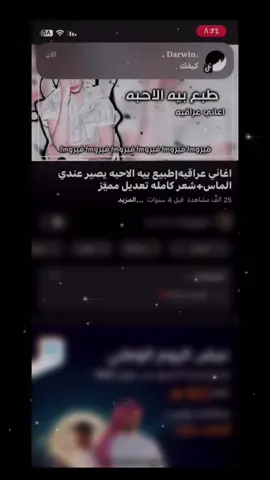 طبع بيه الاحبه ☹️🫵🏻. #اغاني_مسرعه💥 #Sing_Oldies #اغاني #عراقيه #مسرع 