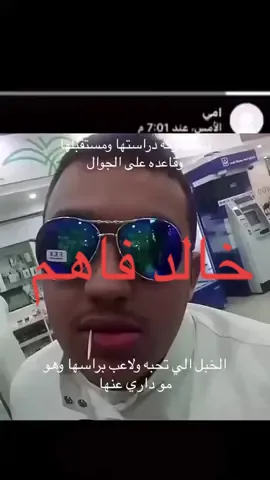 #فواز #فالكونز #2016 #مشاهير_تيك_توك #الشعب_الصيني_ماله_حل😂😂 