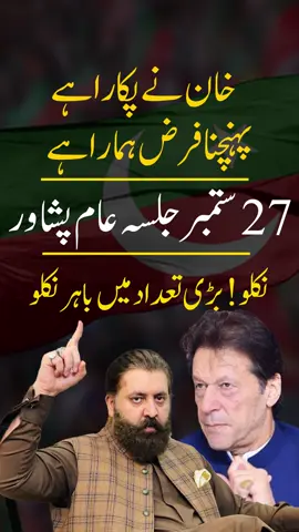 #imrankhanpti #foryoupage #viral #foryou #billieeilish @PTI OFFICIAL @IkToday @Imran Khan PTI Official @Geo News 