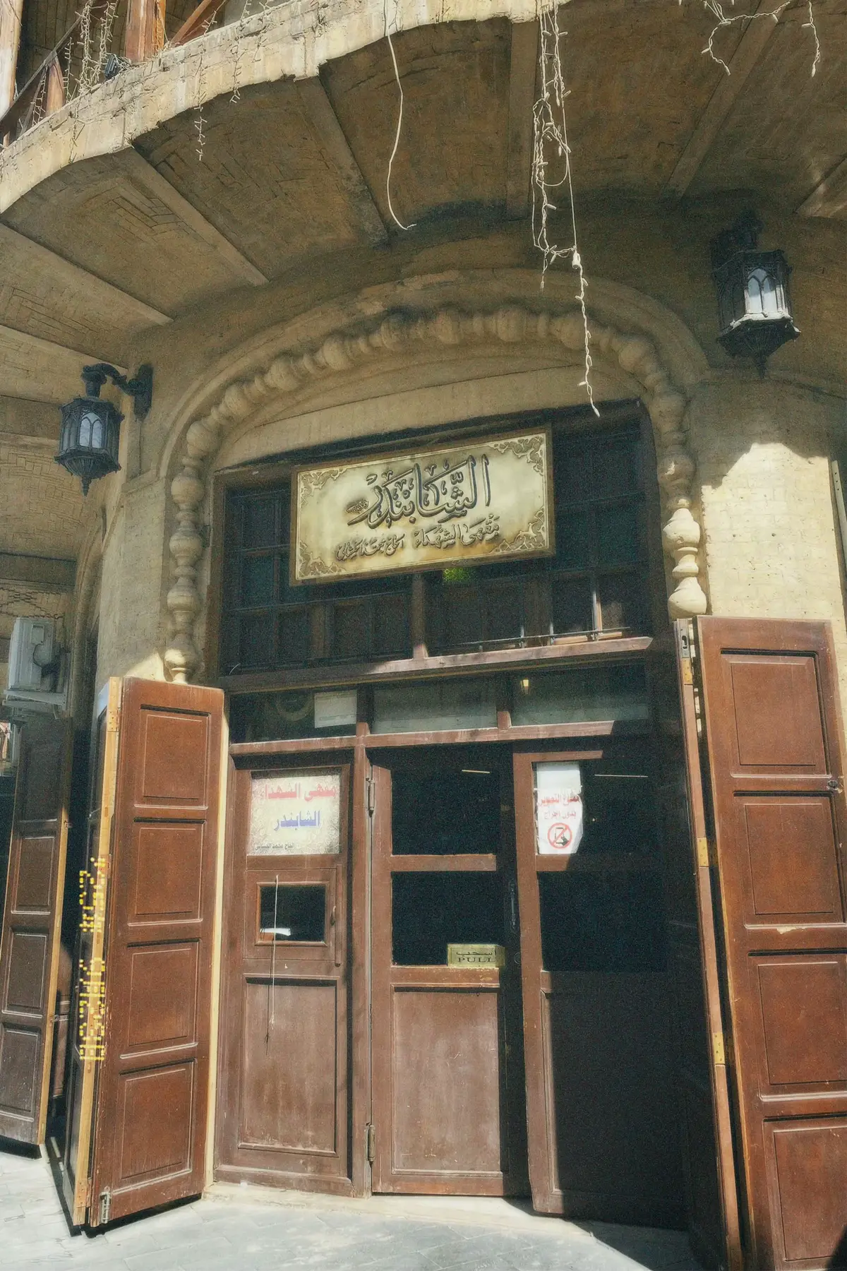 #baghdad #iraq #عشوائيات #المتنبي #الشعب_الصيني_ماله_حل😂😂 