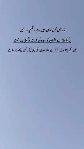 ڈپریشن کوئی مذاق نہیں ہوتا #poetry #deeplines #poetrylover #poetrystatus #foryoupageofficiall 