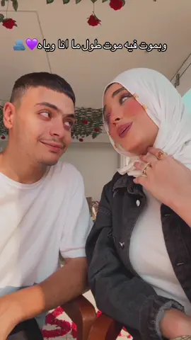 بحبك@Maro💜 #مروان_داليا 