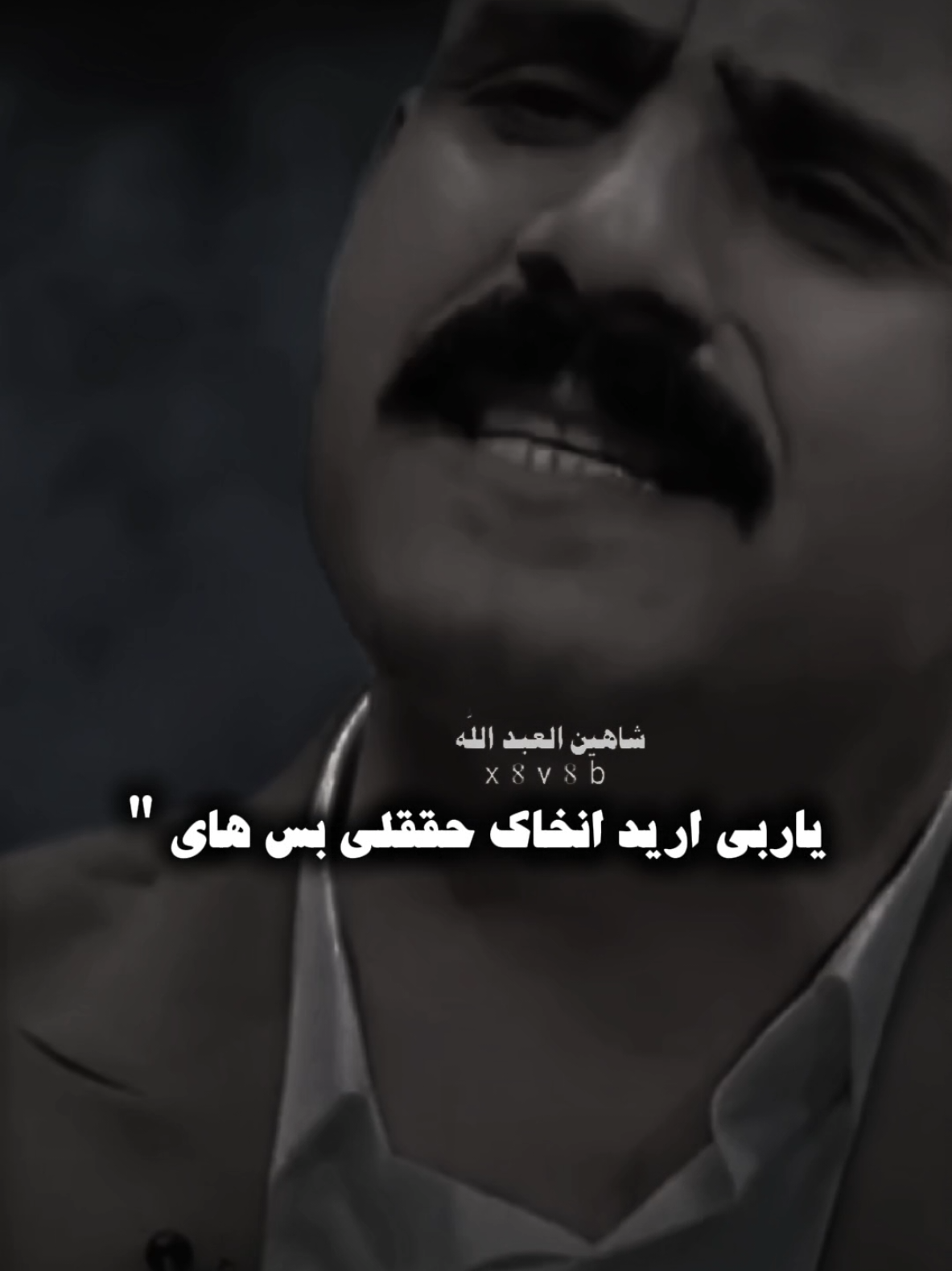 ياربي اريد انخاك ..🗣️🫴 ..#تصميمي #المصمم #شاهين #مجرد________ذووووووق🎶🎵💞 #fyp 