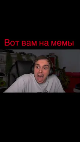 Sasavot Распространите #sasavot #сасавот #Twitch #recommendations #fyp 