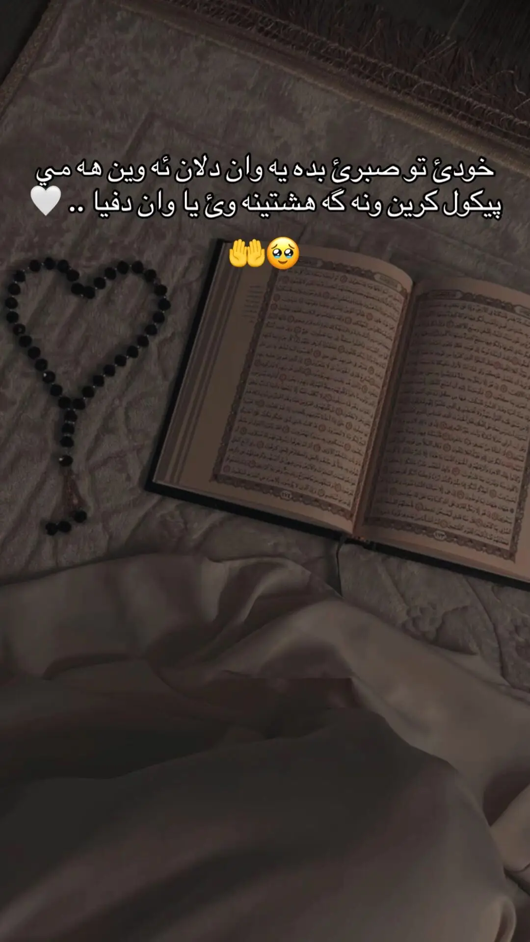 #اللهم_صلي_على_نبينا_محمد #foryoupage #foryou #fyp #ئامين_يارب🤲🕋🖤🥀  @مێوانی دڵ  @Q U R A N󱢏 🤍  @•☆•𝑄𝑈𝑅𝐴𝑁•☆• 