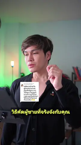 ตอบกลับ @user813583166813#levelislaw #จิตวิทยาความรัก #ฝันร้ายอาหวัง #ครูตี๋สั่งลุย #ลูกศิษย์ครูตี๋ 