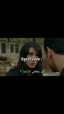 part 2 😭#اكسبلوررر #اكسبلورexplore #eşrefrüya #اشرف_تيك #fyp 