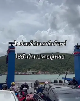 #เธรด #ยืมลงสตอรี่ได้ #ชิงเปรต #ฟีดดดシ 