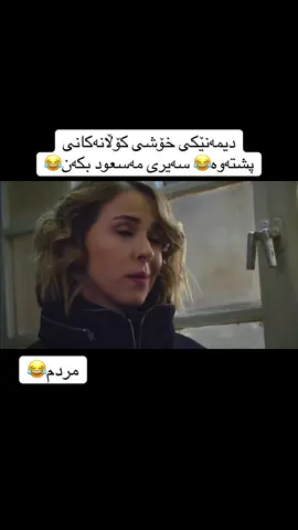 #drama #kolanakani_pshtawa #کۆڵانەکانی_پشتەوە #arkasokaklar #درامای_کۆڵانەکانی_پشتەوە 