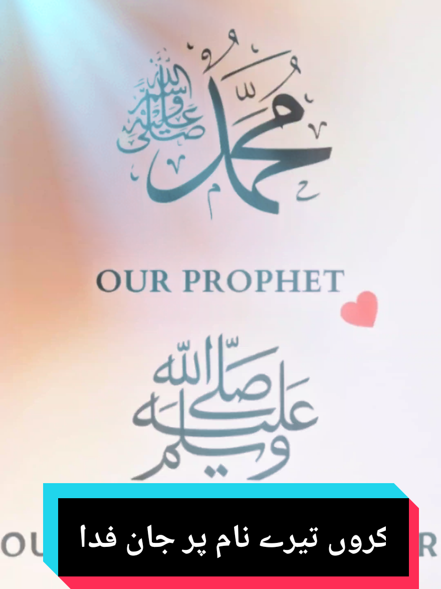 #CapCut #iloveMuhammadsaw 