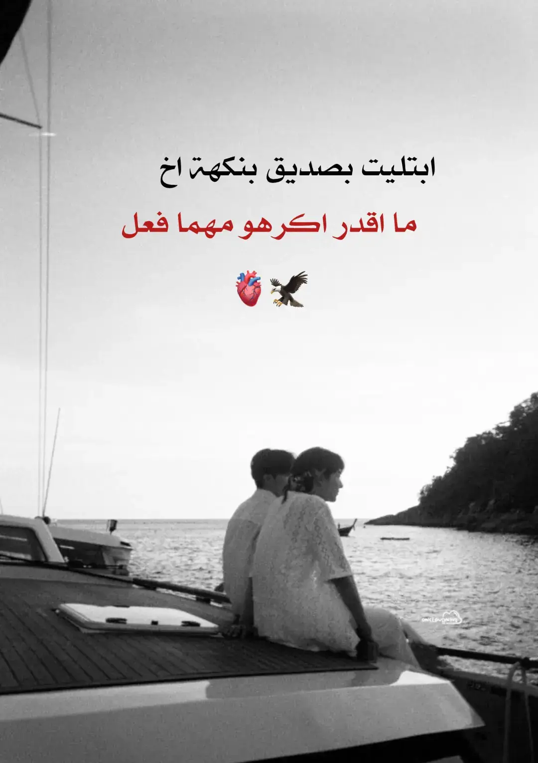 #منش الصاحبك #عبارتكم_فخمة🖤💉🥀 #عبارات_جميلة_وقويه😉 #عبارات_جميلة_وقويه😉 