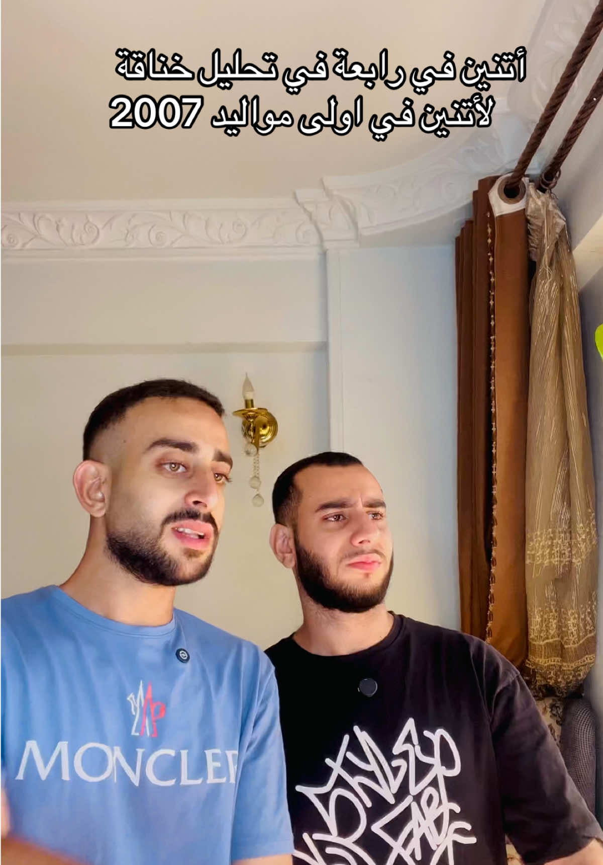 ⁨	أتنين في رابعة في تحليل خناقة لأتنين في اولى مواليد 2007😂⁩#comedia 