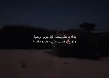وتوبةٍ ترضيك عني وعفو ومغفرة