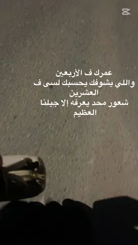 #اكسبلور #explore #الشعب_الصيني_ماله_حل😂😂 #مواليد_الثمانينات 