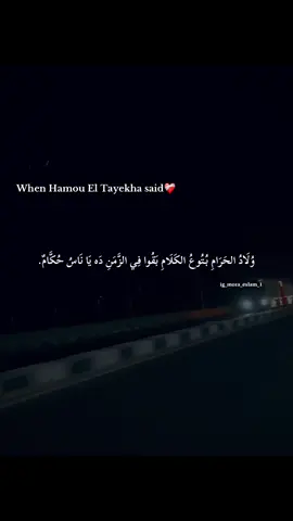 ولاد الحرام😅👎🏻 . . #حمو_الطيخا #foryou #fypage #foryoupage #fyppppppppppppppppppppppp 