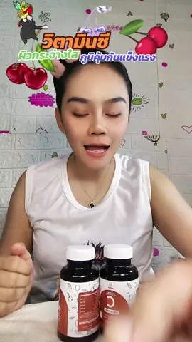 #ฟาตินรีวิวสินค้าคุณภาพ #รีวิวดีรีวิวดัง #วิตมินซี 