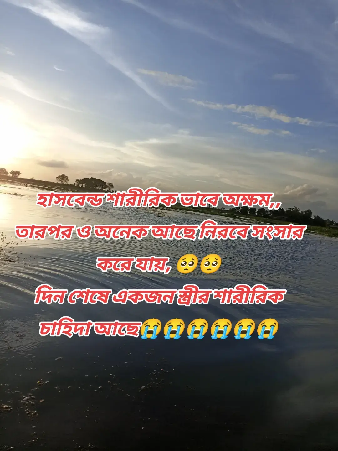 সত্যি 😭🥺🥺😭😭 #fyp #foryourpages #foryoupage #foryou 
