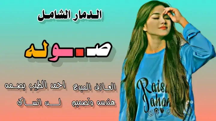 #صوله #جخو،الشغل،دا،يا،عالم،➕_❤_📝✌️🌍🦋 #الشعب_الصيني_ماله_حل😂😂 #محظور_من_الاكسبلور🥺 #standwithkashmir