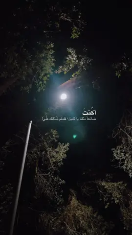 #دعاء_كميل #ليلة_الجمعة_المباركة #اللهم_صل_على_محمد_وآل_محمد #كميل_بن_زياد #الامام_علي_بن_أبي_طالب_؏💙🔥 