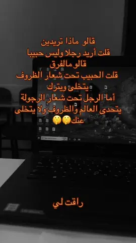 بالفعل الرجل لا يتخلون 😞💔👍👍#♥️💋🥀😘♥️💋🥀😘 