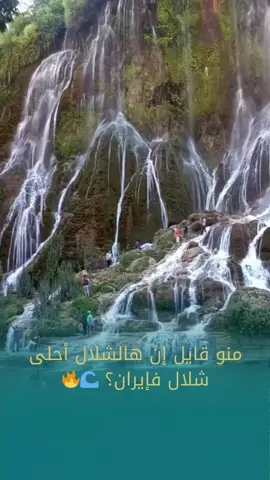 شلال 