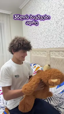 ადრე vs ახლა 🤣.     მიმაფოლოვე ჭო 🤣#foryou #foryou 