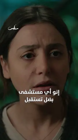 روحي ارجعي مطرح ما كنتي نايمة!.. هويدا تطرد سلمى من المنزل 😔 مسلسل #سلمى يعرض من الأحد إلى الخميس الساعة 8 مساء بتوقيت السعودية على #MBC1 مجاناً على شاهد