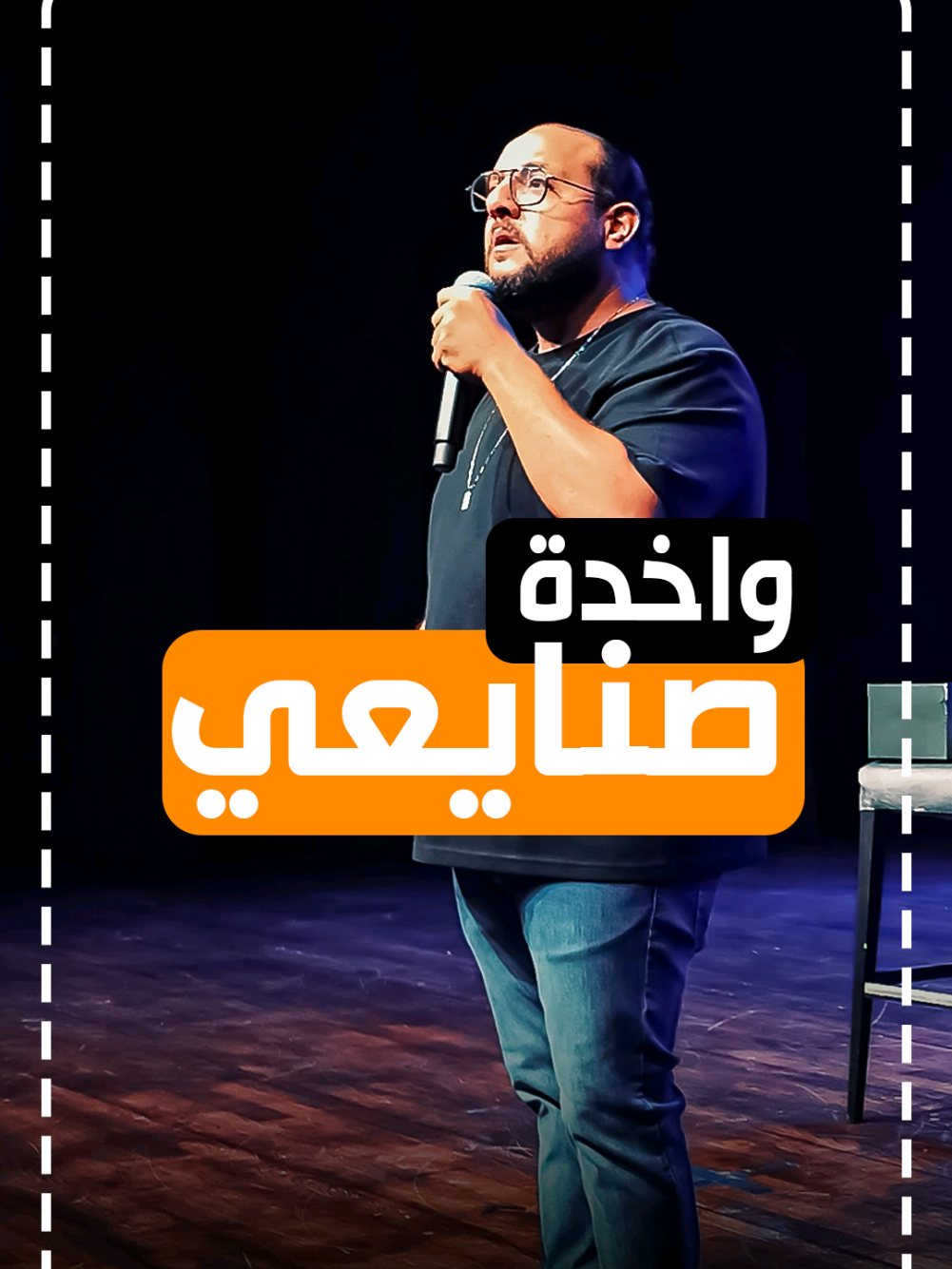 متجوزة صنايعي☕️ #Mina_Nader #مينا_نادر #Mina_nader #ضحك😂 #مينانادر 