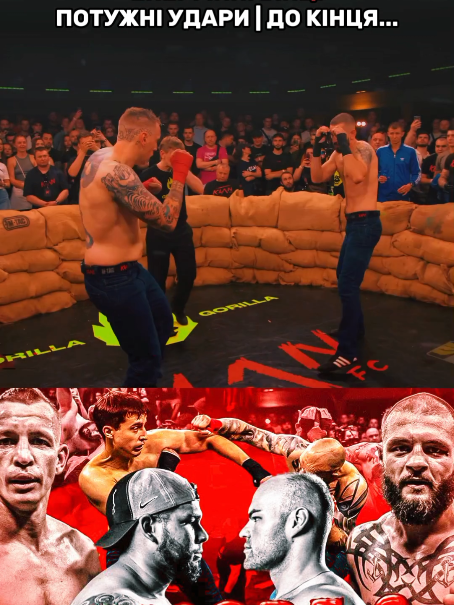 ПОТУЖНІ УДАРИ💥 #бокс #мма #klanfc #ttgorillatut #ttgorilla1 