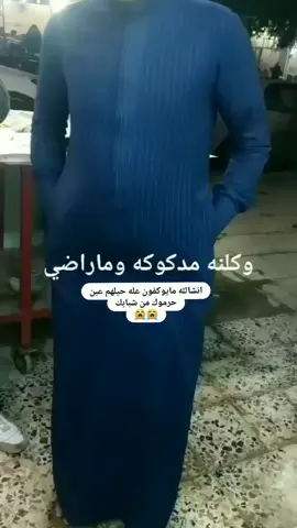 متعيني عليك 😭😭