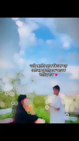 🥹🫶🏻@ayan_ahmed_rafi0 #borsha #moonlight #foryou #trending #creatorsearchinsights #bdtiktokofficial #fyppppppppppppppppppppppp #viraltiktok #moreviews 