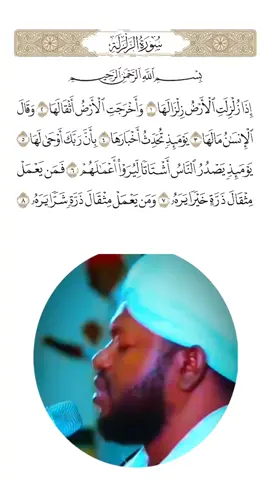 #تلاوة_خاشعة #شيخ_نورين_محمد_صديق #متابعه_ولايك_واكسبلور_فضلا_ليس_امر #الشعب_الصيني_ماله_حل😂😂 