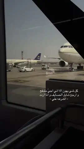 القلب يكسره اللسان ولا تجبره اليدين ماهو عظم كل يوم تكسره وتجبره 🙁