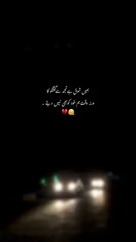 ورنہ وقت ہم خود کو بھی نہیں دیتے 💯❤️‍🩹:#repost #hmxii_ #sound #poetry #trendiing 