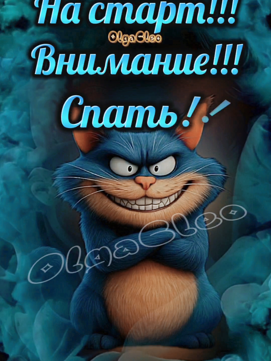 #прикольноевидео #позитивчик #смехота #_dogcleo_ollga #добройночисладкихснов💫💫💫 