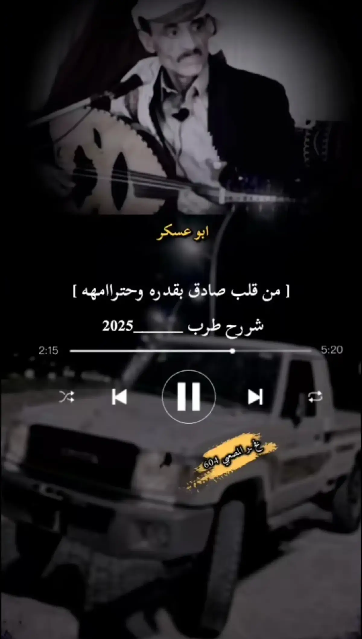 #ابوعسكرsjjol⭕️✔️🇾🇪✌ #CapCut #مجرد________ذووووووق🎶🎵💞 #تصميم_فيديوهات🎶🎤🎬 #تصميمي #للناس_الرايقة #محضوره__الاكسبلور_العراق🇸🇦🇮🇶 #اكسبلور #ترند 