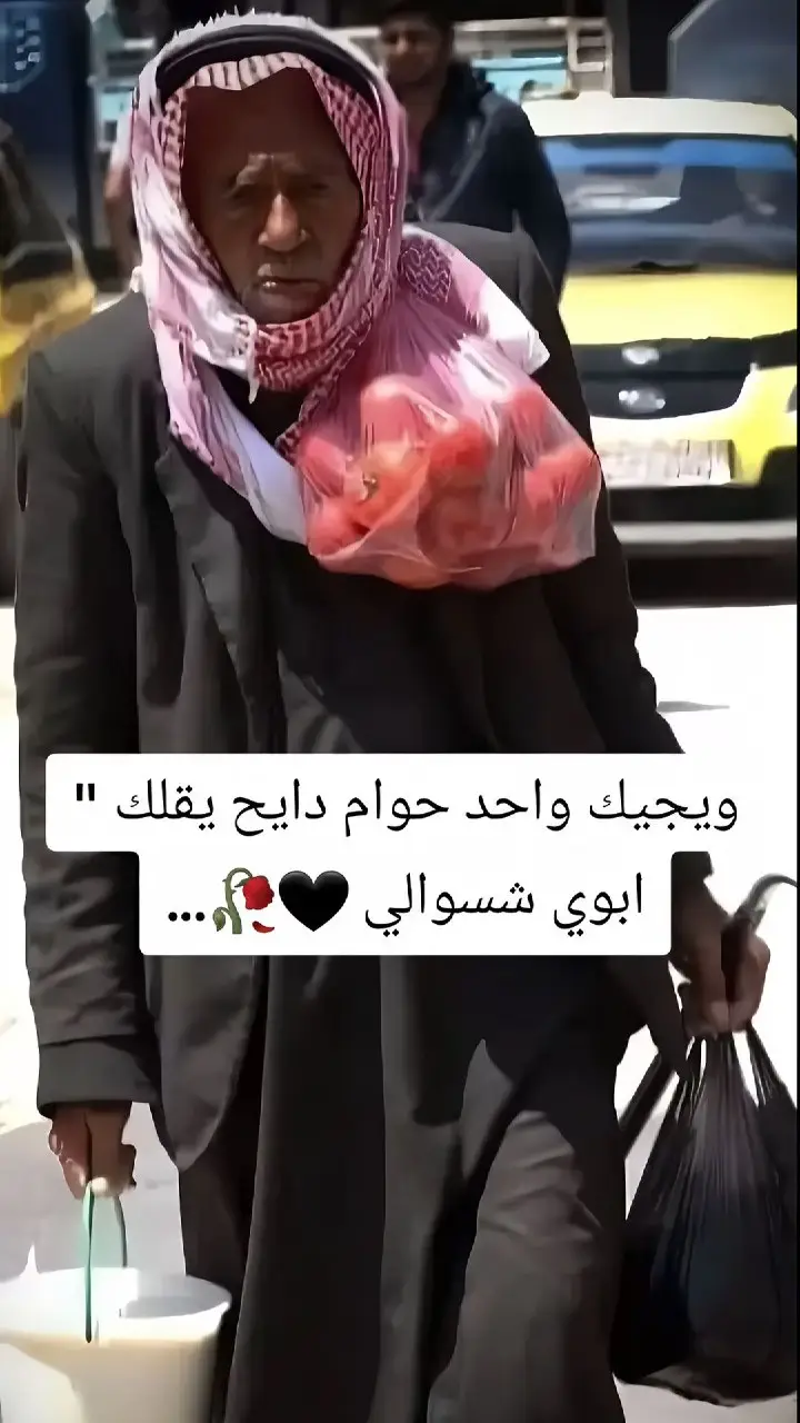 #ابوي_الغالي_الله_يطول_بعمره 