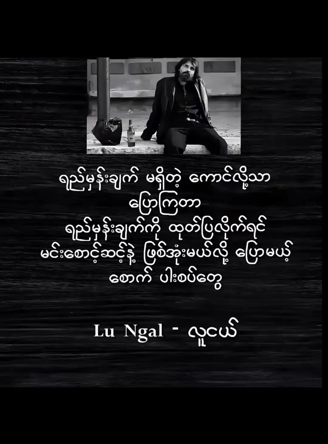 #တချို့လူတွေကသက်သက်ကိုရှိတယ်🗿😮‍💨 