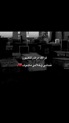 وخلاني ماشوف💔👍🏽