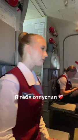 #стюардесса #авиация #бортпроводник #stewardess #flightattendant 