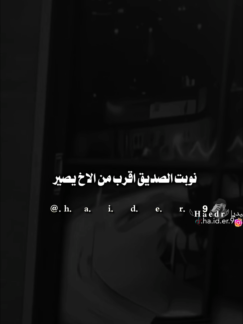 #حيدࢪ| ‏𓆩𝐇 𝐚 𝐞 𝐝 𝐫𓆪/حيات بدون اصدقاء ماتسوا، 🙇‍♂️💔🥀#تصميمي🎬 #المصمم #حيدر #اخر_اشي_نسختو💭🥀 