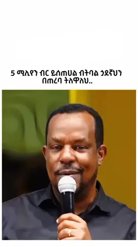 አላነሰም😁😁😁#creatorsearchinsights #fyp #ethiopian_tik_tok🇪🇹🇪🇹🇪🇹🇪🇹 #meme #fyppppppppppppppppppppppp 