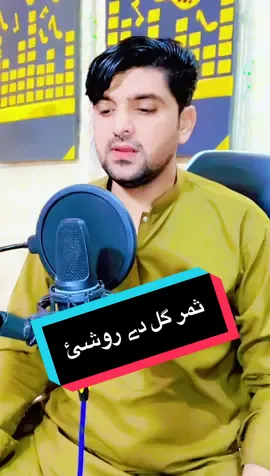 Samar Gul dy roshi #videoviral #100k #1millionaudition #illu #illu 