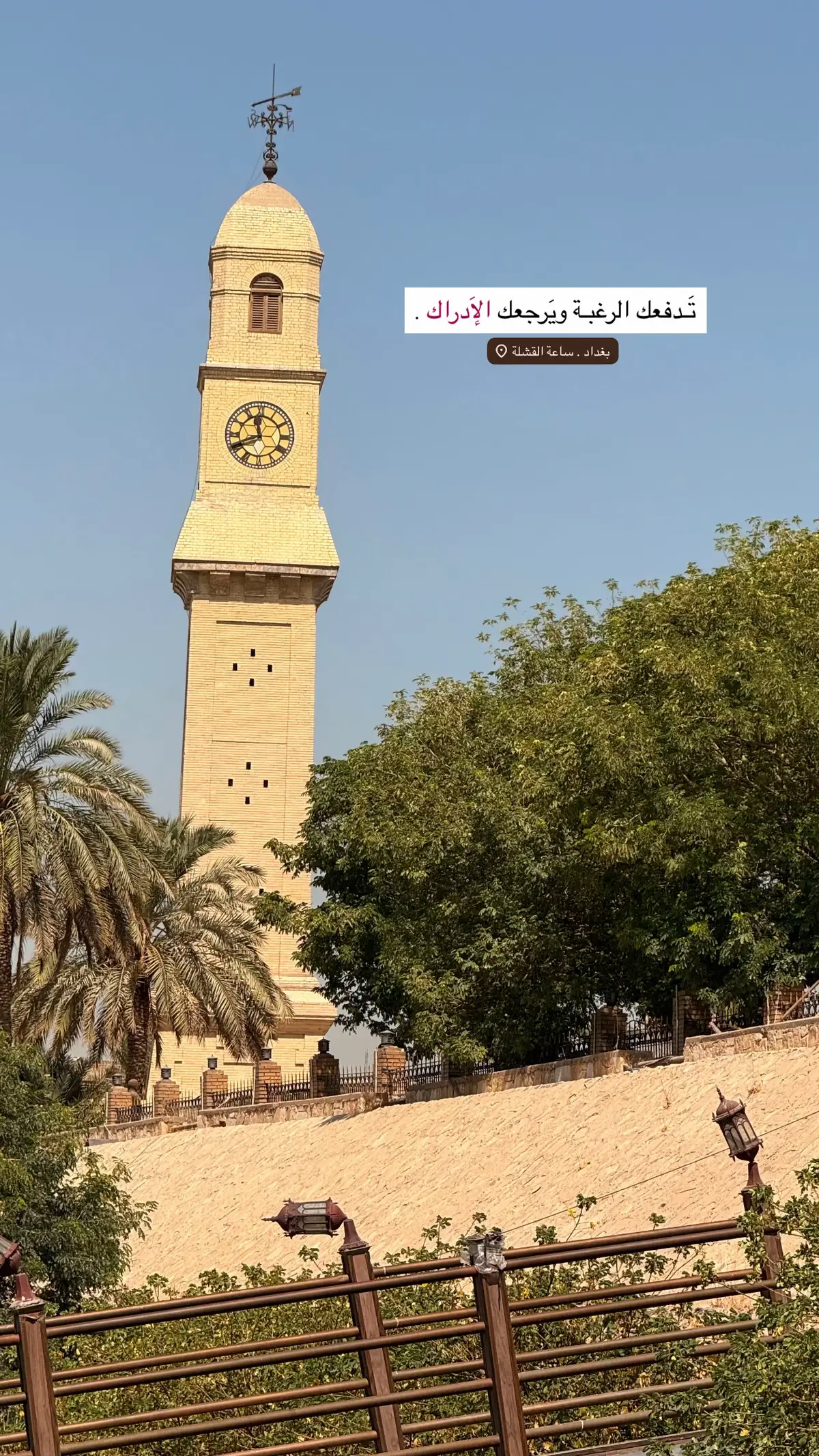 #اكسبلور #العراق #capcut #ترند #بغداد 