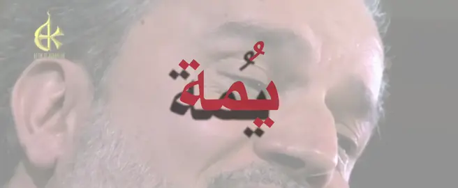 اهخ #اللهم_صل_على_محمد_وآل_محمد #fyp #tiktok #باسم_الكربلائي 