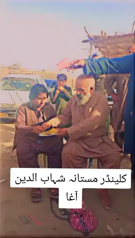 for#you#fge #pashto🧿❤️ کلینڈر مستانہ شہاب الدین آغا 🥀🧿