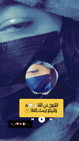 #spotify #CapCut الدارنا مرحب بي والابانا قشه ماتعتر لي🤗🫰🏻🫡