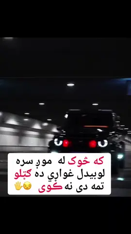 #آیلایت #ڪــنــدوز #34  #okughkokyesikg #🇦🇫✌👽 