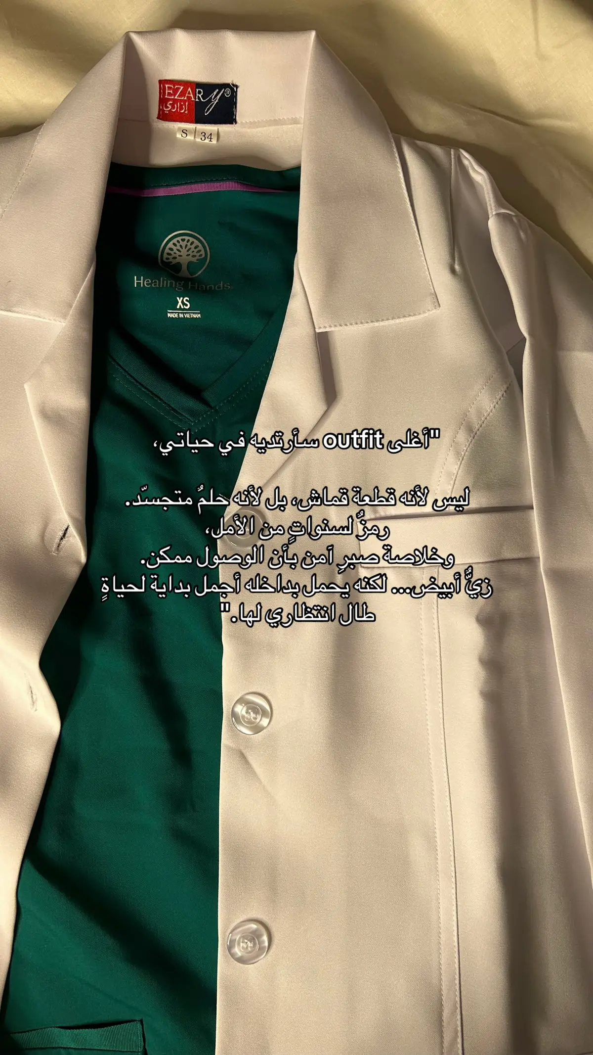 اللهم لك الحمد على الوصول🤍. #جامعة #طب #كلية_الطب #foryou #اكسبلور 