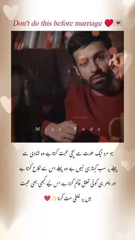 The biggest mistakes in a relationship is when girls trusts a boy and sends him her private pictures after that he blackmail her and she is trapped so please be careful if a person loves you he will never ask for this before marriage 🙏 Views problem TikTok please don't under review my video please 🥺 longer video as per demand of TikTok 🥺#viewsproblem #viewsproblem #foryou #whattowatch #longervideo @TiktokPakistanOfficial 
